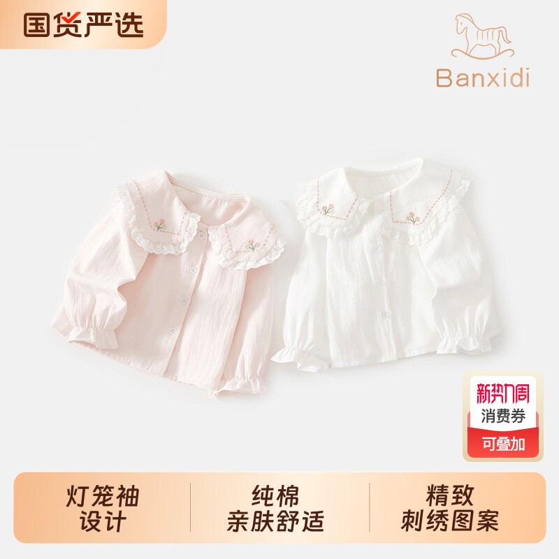 班喜迪女童衬衫春装2026新款宝宝白色上衣春秋儿童衬衣娃娃衫童装