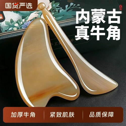 牛角面部刮痧板拨筋棒提拉紧致脸部中医刮脸工具专按摩全身通用