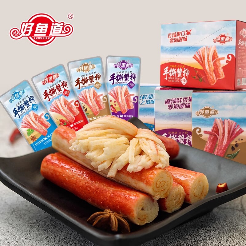 好鱼道手撕蟹柳棒休闲小零食品小吃辣味蟹肉香辣蟹味麻辣烧烤盒装