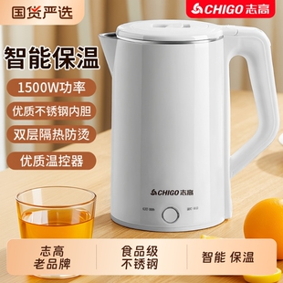 志高电热水壶烧水壶家用大容量双层保温热水壶宿舍耐用自动断电
