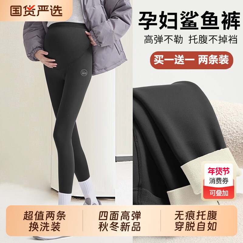 孕妇鲨鱼裤秋冬瑜伽宽松大码托腹春加绒加厚打底裤子冬装外穿孕期