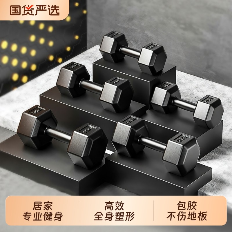 六角哑铃男士家用健身器材练核心力量练臂肌套装组合运动举重训练,运动/瑜伽/健身/球迷用品,哑铃,淘宝优惠券,粉丝福利购,淘宝优惠卷