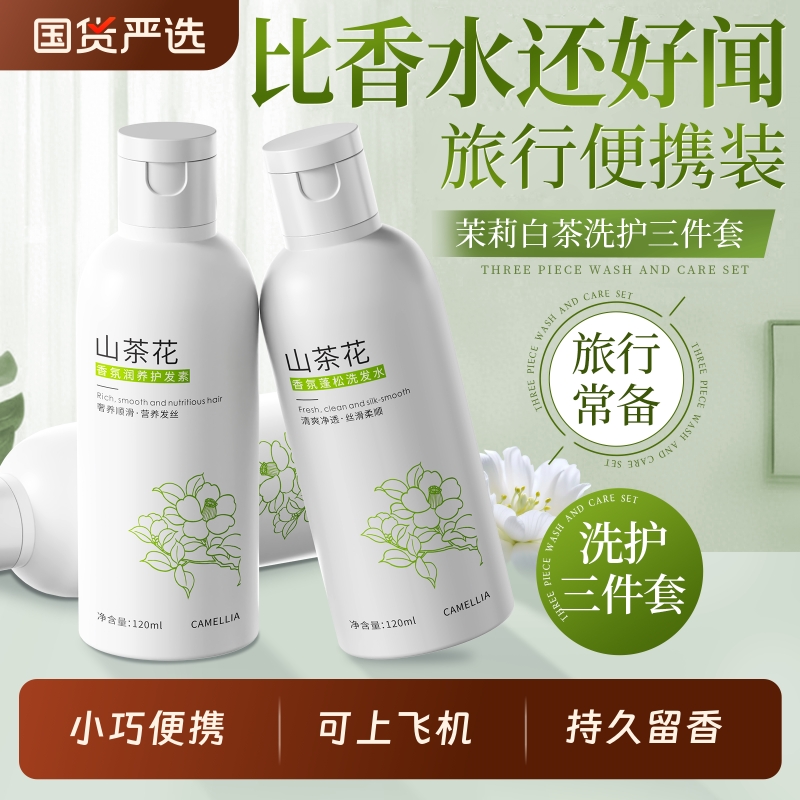 商超断货王！旅行洗护套装第一名