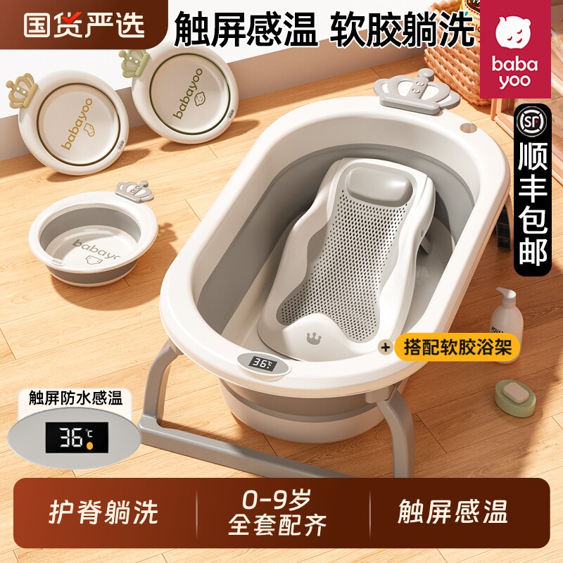 婴儿洗澡盆浴盆宝宝可折叠幼儿坐躺大号浴桶小孩家用新生儿童用品