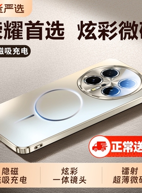 适用荣耀magic8pro手机壳新款honorMagic8磨砂磁吸镜头全包magic7超薄防摔高级感男女magic6简约硅胶情侣魔术