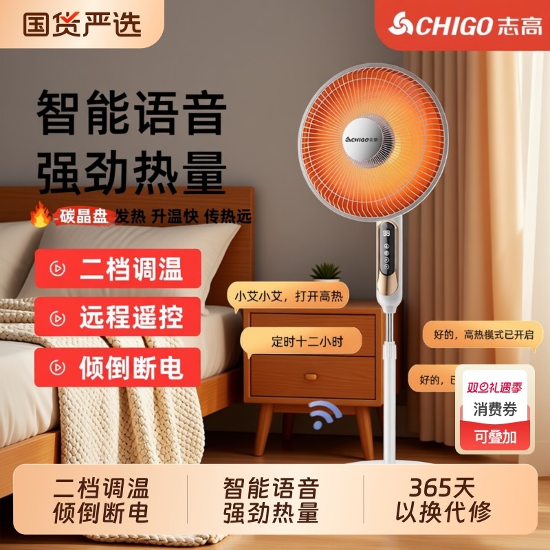 志高小太阳取暖器家用节能省电立式电热扇烤火炉速热电暖气烤火器