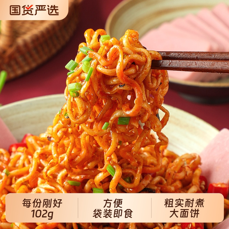 味滋源火鸡面特辣方便面韩式干拌泡面袋装夜宵懒人速食干脆面整包