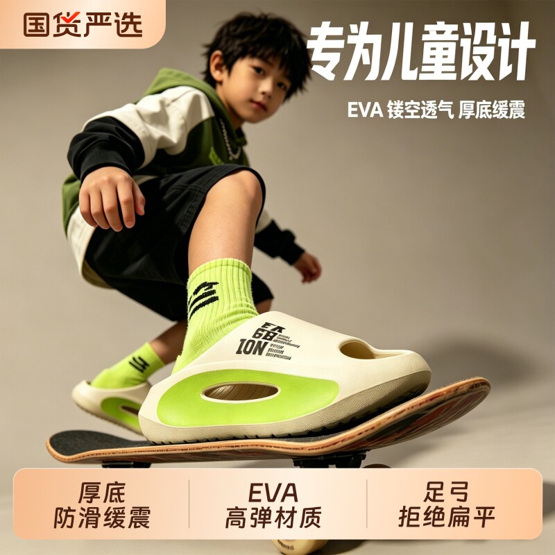 儿童拖鞋男童2026新款夏季外穿防臭防滑足弓支撑EVA亲子沙滩凉拖