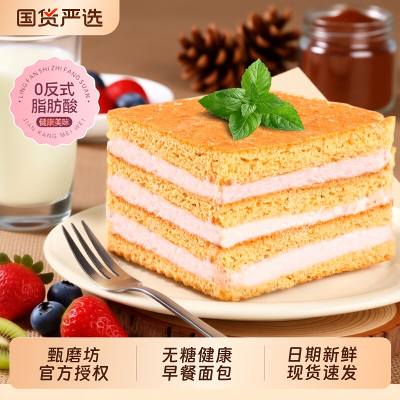 甄无糖全麦提拉米苏学生营养早餐夹心面包整箱小零食奶油健康糕点