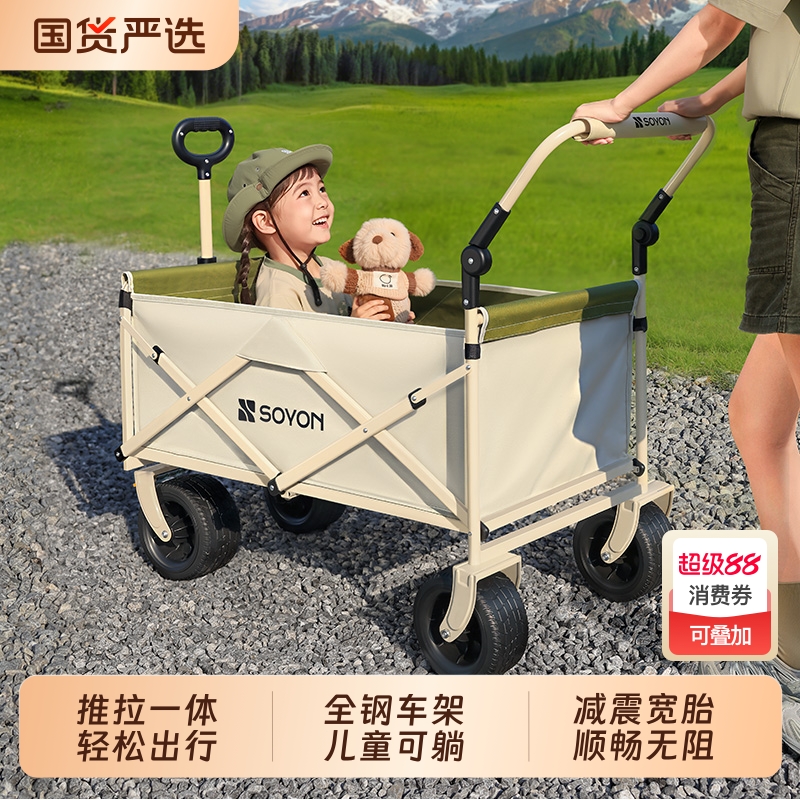 【推拉一体】升级可推户外营地车