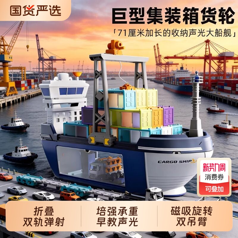 儿童大型货轮游轮船玩具益智合金工程小汽车男女孩子新年生日礼物
