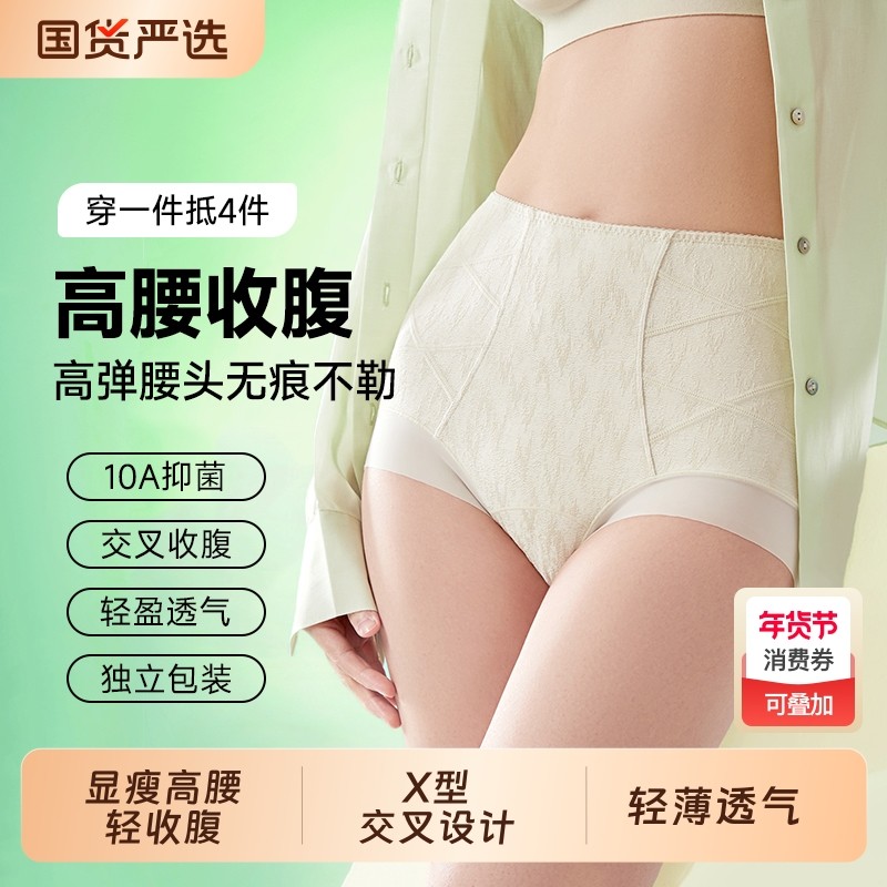 内裤女高腰收腹暖宫提臀棉麻a类蚕丝抗菌女士短裤2025微压抑菌,女士内衣/男士内衣/家居服,女三角裤,淘宝优惠券,粉丝福利购,淘宝优惠卷