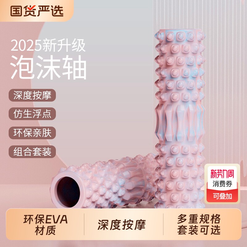 泡沫轴肌肉放松狼牙棒滚轴实心瘦腿神器按摩滚筒筋膜滚轮瑜伽器材