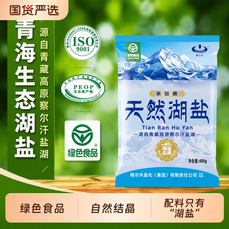青海湖盐无碘天然湖盐图片