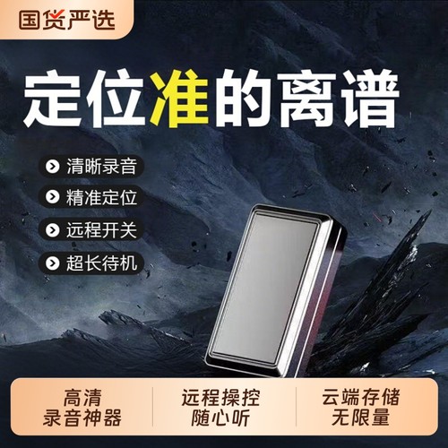 高清录音远程监控笔|千人加购