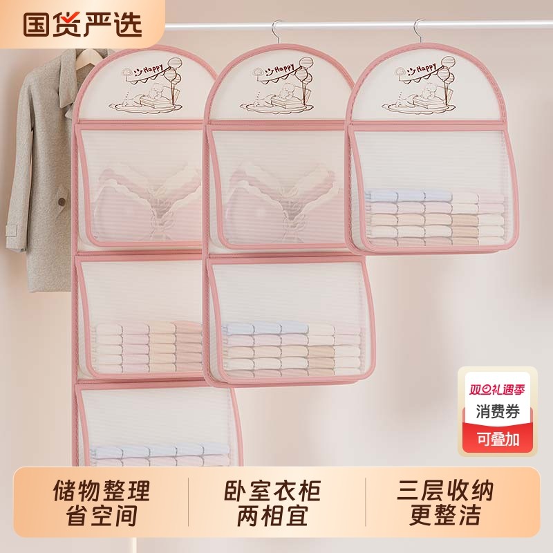 袜子收纳挂袋悬挂式内衣内裤网兜家用衣柜收纳神器宿舍门后置物袋