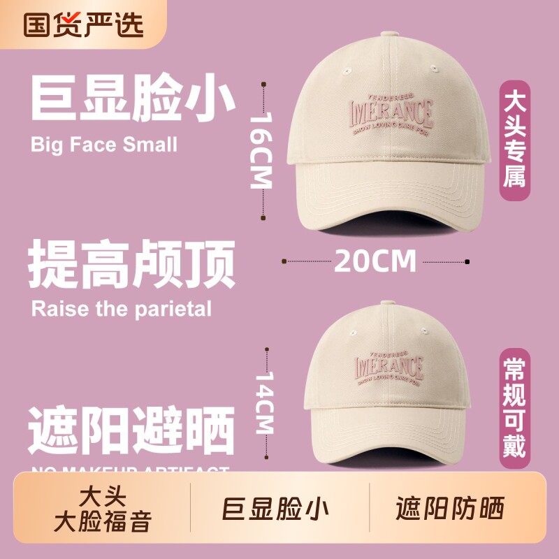 大头星球大头围棒球帽女夏宽帽檐帽子加大加深透气遮阳帽鸭舌帽女