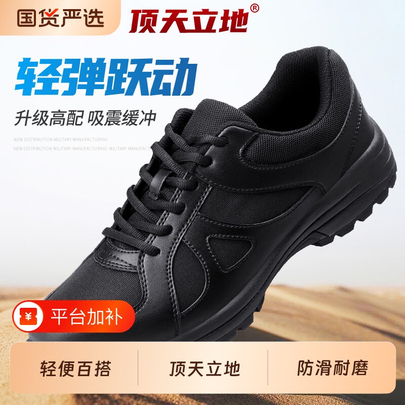 3516顶天立地运动训练鞋男轻便防滑耐磨透气户外百搭工装黑色胶鞋