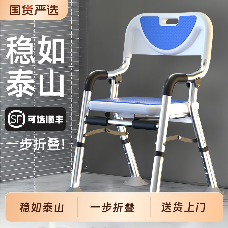 冲凉椅老人孕妇专用椅洗澡浴室凳可折叠老年人卫生间淋浴防滑座椅