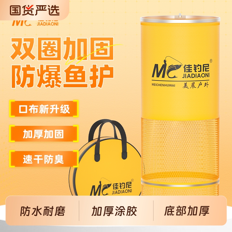 佳钓尼鱼护网兜新款小型