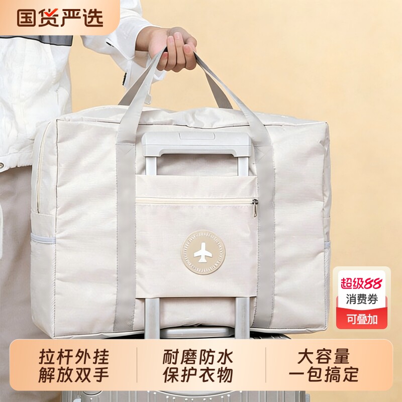 被子收纳袋超大容量旅行包搬家打包袋旅行行李棉被衣服衣物整理包