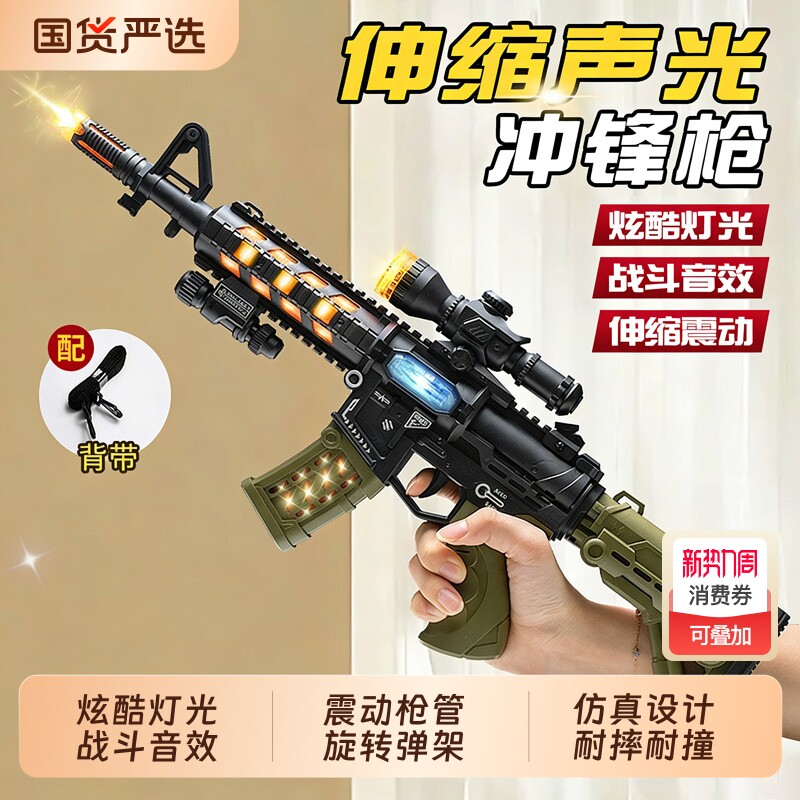 儿童电动玩具枪狙击伸缩声光冲锋枪军事模型男孩生日礼物喷雾发光