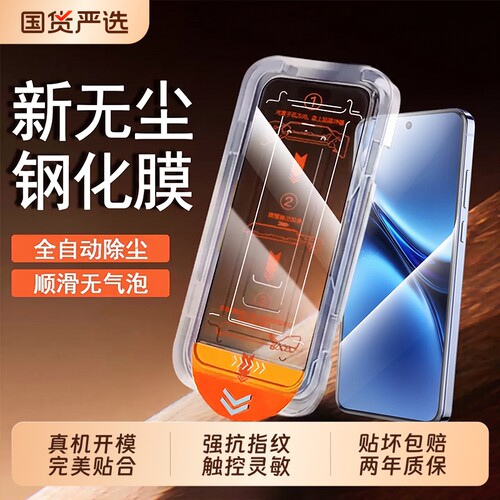 适用vivox200pro手机膜x300s钢化膜x200pro水凝膜x200s新款x300E200ultra全胶200promini全屏x100spro
