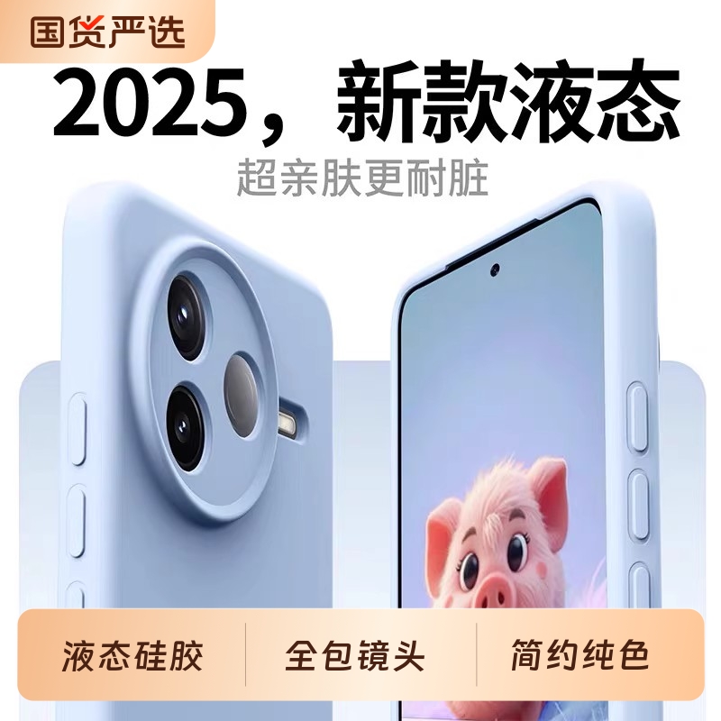 红米k80液态硅胶简约全包防摔