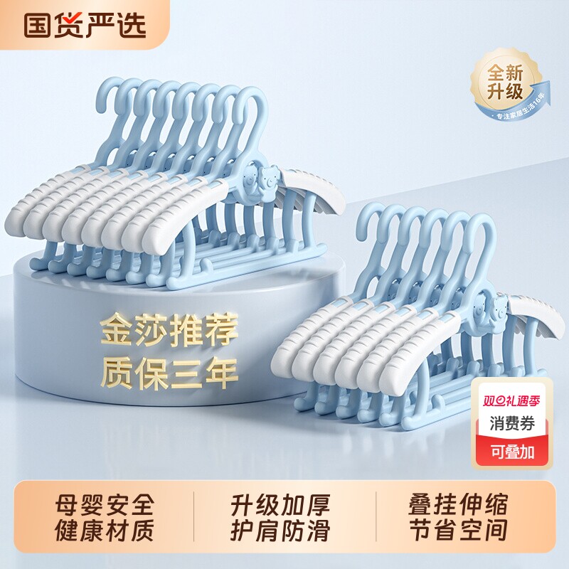 加厚儿童婴儿衣架新生宝宝专用晾衣服架子挂衣撑伸缩家用小孩中童