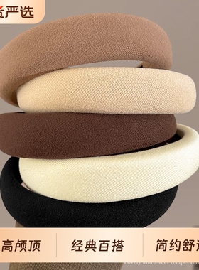 美拉德海绵发箍女头箍高颅顶洗脸压发简约气质发卡2026年新款发饰