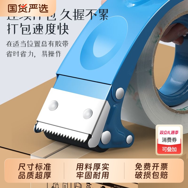 打包机升级加厚金属封箱器大号透明胶带切割器小号封箱机快递打包封箱神器胶带器打包神器手动胶纸打包器整箱