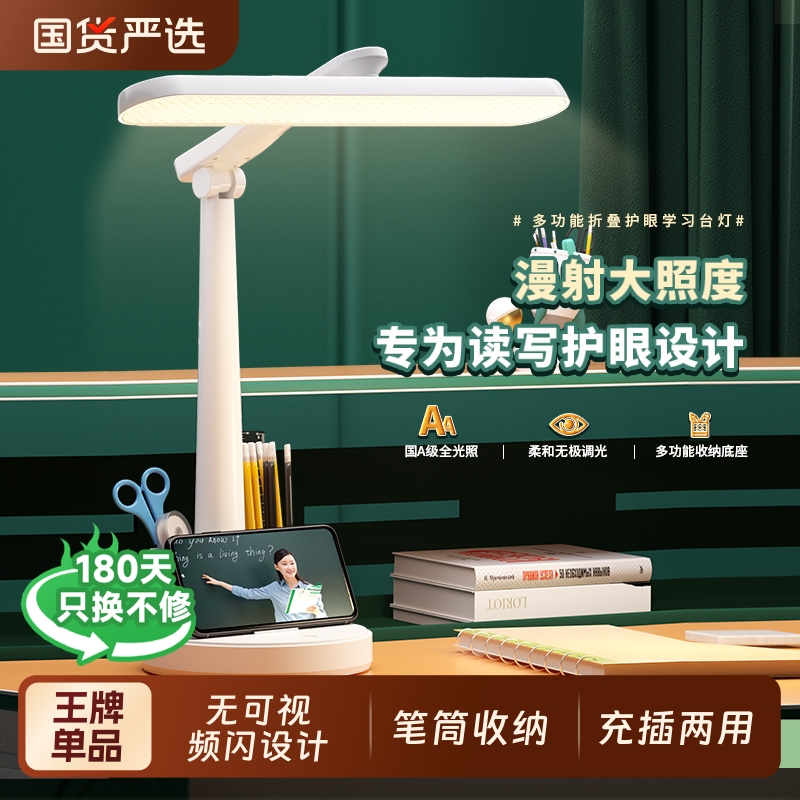 Led可折叠台灯护眼阅读灯学生学习专用床头灯宿舍充电可置物