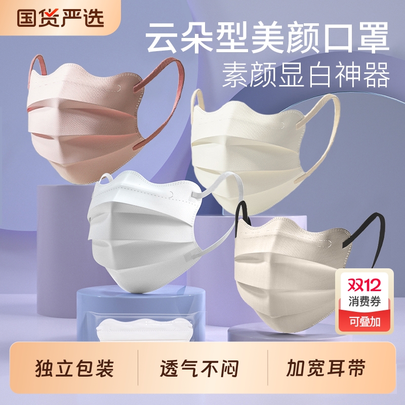 蝶形口罩女高颜值2025新款春夏季天薄款囗白色一次性护眼角显脸小