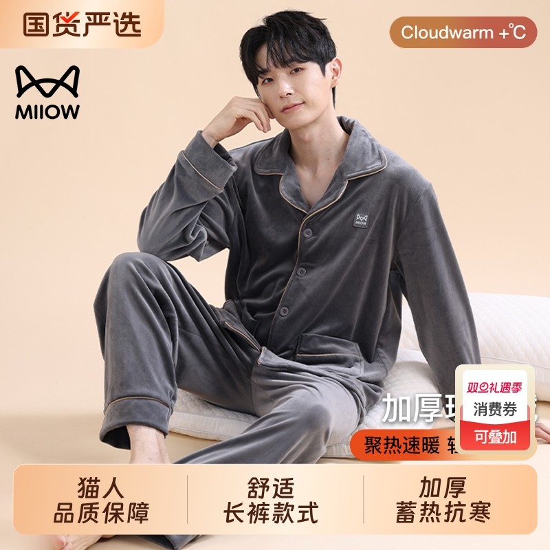 猫人男士睡衣男款珊瑚绒加绒加厚秋冬季保暖长袖法兰绒家居服套装