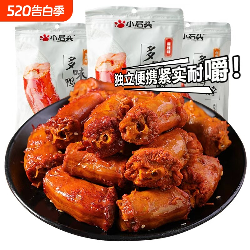小石头麻辣卤香鸭脖卤味真空甜辣鸭脖子小包装小零食鸭脖590克