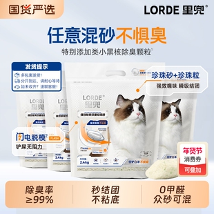 里兜木薯砂豆腐木薯粉除臭混合猫砂矿砂膨润土纯植物砂纯木年货节