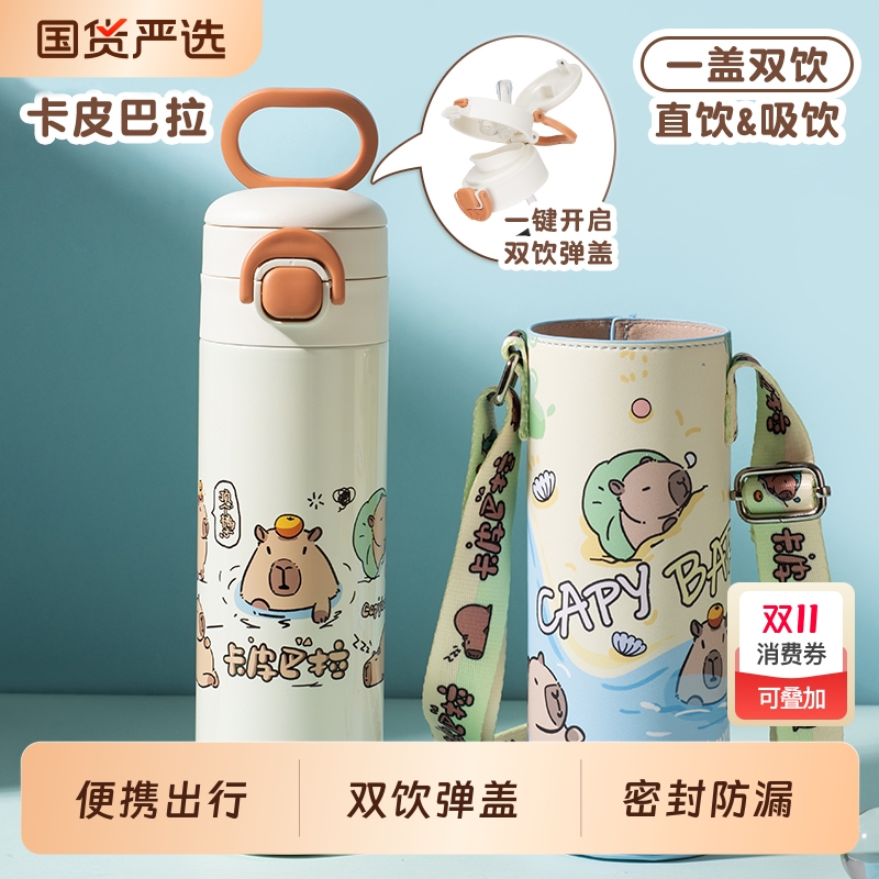 高颜值便携直饮儿童保温杯