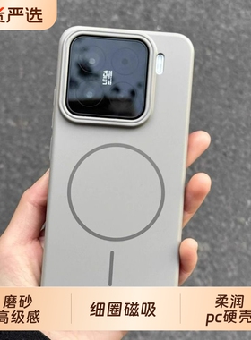 磁吸充电适用小米17手机壳15pro磨砂高级感14ultra奢华13红米K80超薄k70硬套Note14简约Turbo4男女max