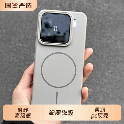 磁吸充电适用小米17手机壳15pro磨砂高级感14ultra奢华13红米K80超薄k70硬套Note14简约Turbo4男女max