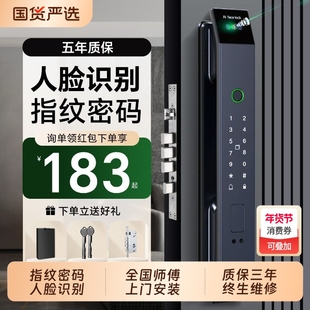 家用智能门锁指纹锁入户门密码锁带监控人脸猫眼可视摄像头识别