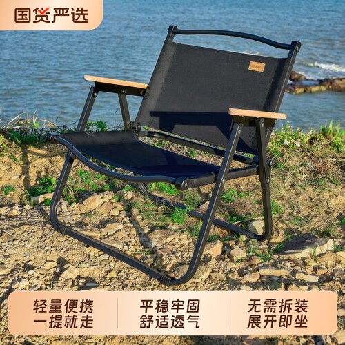 户外折叠椅子便携式克米特椅