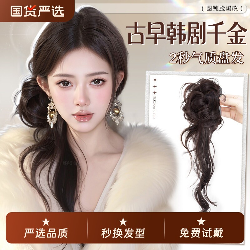 超长龙须丸子头假发抓夹古早感千金风蓬松花苞头发包发型仿真饱满