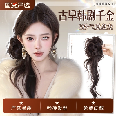 超长龙须丸子头假发抓夹古早