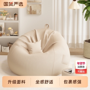 懒人沙发家用可睡摆烂椅休闲豆袋阳台可躺小沙发躺椅卧室单人云朵