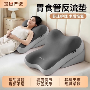 尼拉胃食管炎防反流斜坡垫护理反酸枕头卧床靠背垫三角枕玩手机