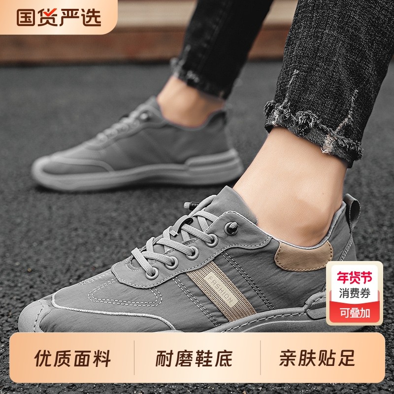 男鞋夏季2026新款工作懒人一脚蹬透气冰丝帆布鞋男士休闲潮流板鞋,流行男鞋,休闲板鞋,淘宝优惠券,粉丝福利购,淘宝优惠卷