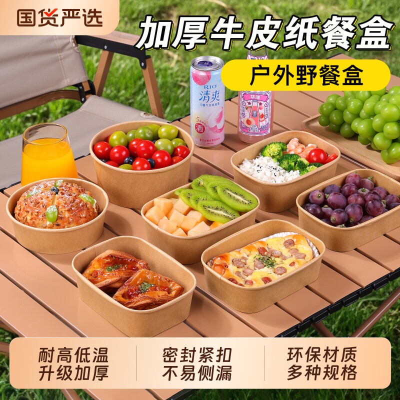 纸餐盒长方形带盖|超4000次加购图片