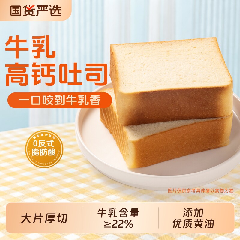厚切吐司手撕面包整箱早餐糕点蛋糕健康零食小吃休闲懒人食品