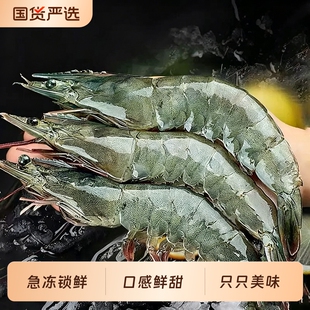 大虾鲜活速冻盐冻白虾南美对虾海鲜基围虾海虾厄瓜多尔非王牌冷冻