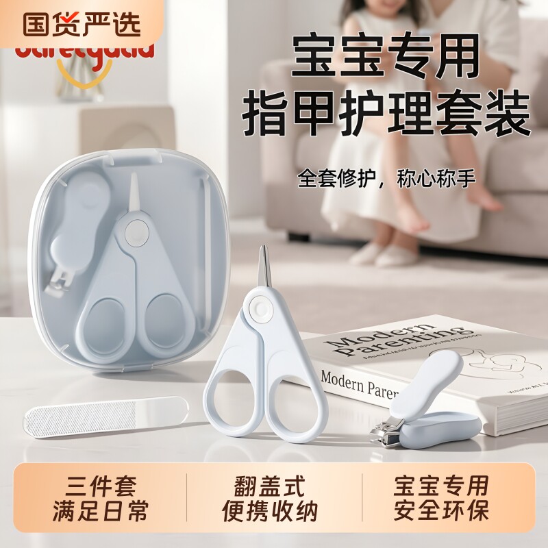 儿童指甲钳婴儿宝宝指甲剪专用新生剪刀套装指甲锉防夹肉电动磨甲